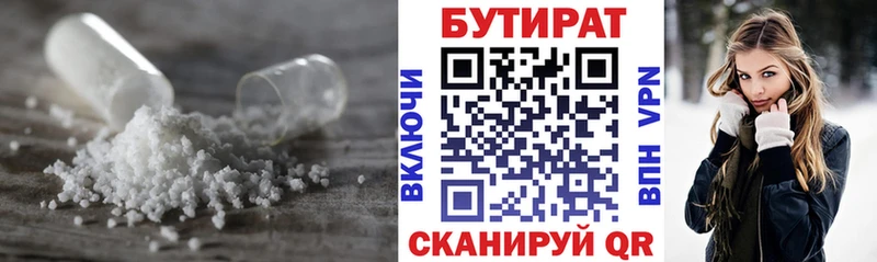 БУТИРАТ BDO 33%  где продают   Дигора 