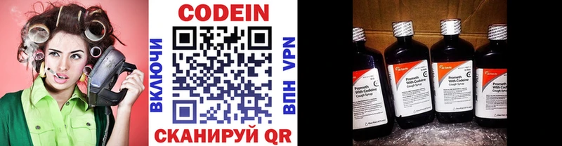 Кодеин Purple Drank купить закладку Дигора