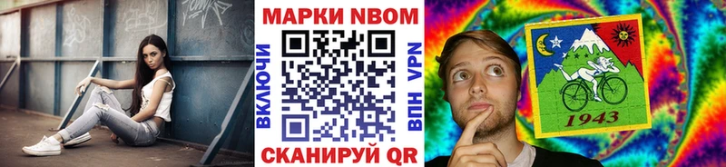 Марки N-bome 1500мкг  Дигора 